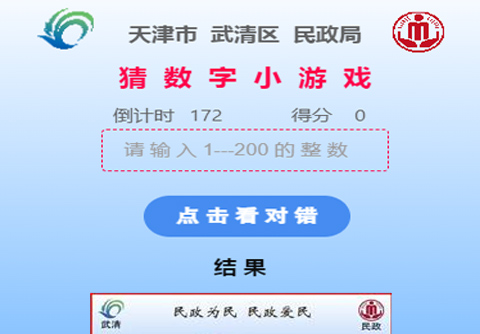 猜数字小游戏